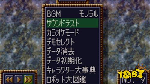 第4次超级机器人大战电脑版下载 第4次超级机器人大战电脑版游戏下载介绍