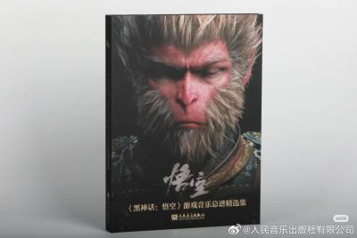 黑神话悟空销量破3000万 音乐总谱精选集今日上市