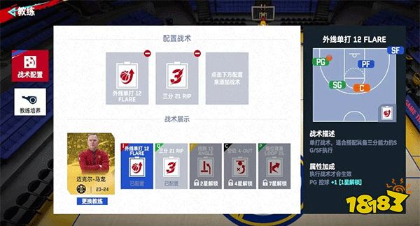 美职篮巅峰对决