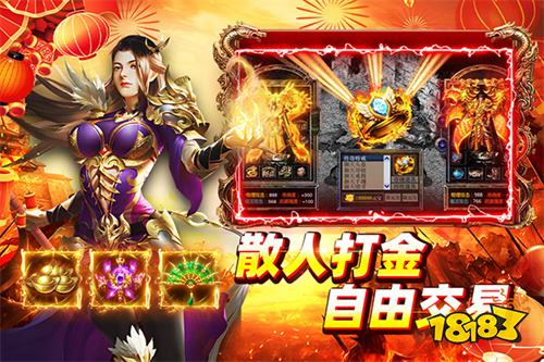 完全免费传奇
