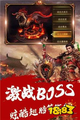 蓝月传奇横屏版