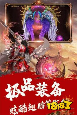 蓝月传奇横屏版