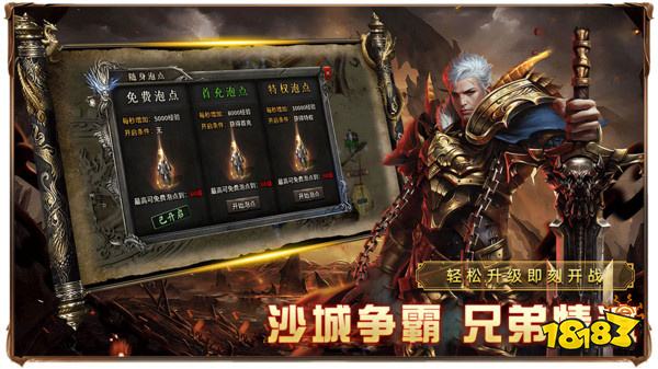 2026最新传奇手游