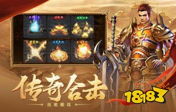 攻速合击传奇sf