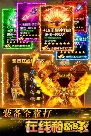 传奇手游0.01折