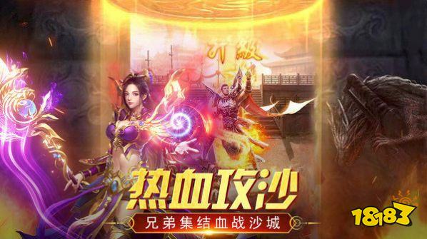 180二合一传奇手游