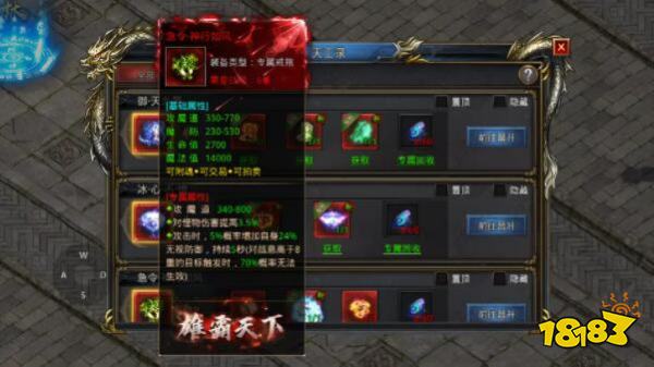 180二合一传奇手游