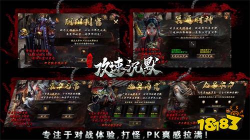 独影攻速沉默传奇