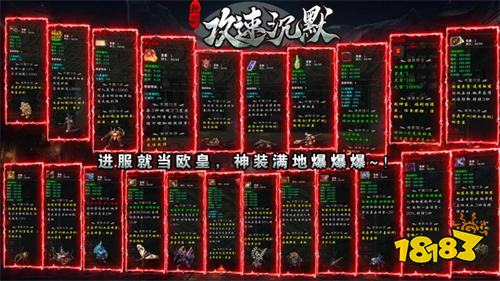 独影攻速沉默传奇