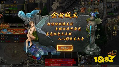 传奇之业微信版