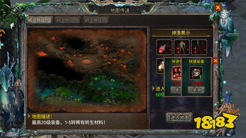 传奇之业微信版