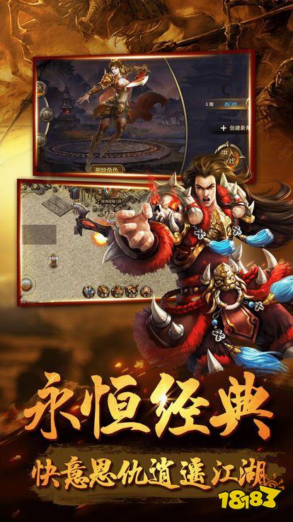 传奇小游戏秒玩app