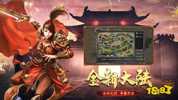 180三职业复古传奇