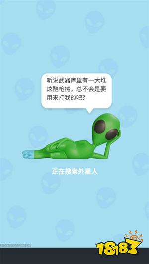 狙击外星人小游戏安卓最新版 狙击外星人游戏正版最新版推荐