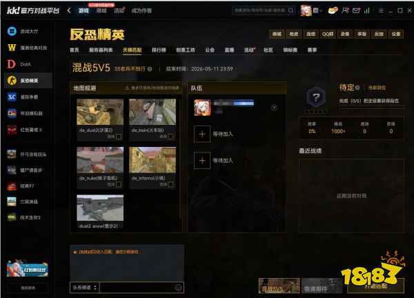 老兵硬核测评:2026年cs1.6对战平台哪个好?为何大家都选KK平台