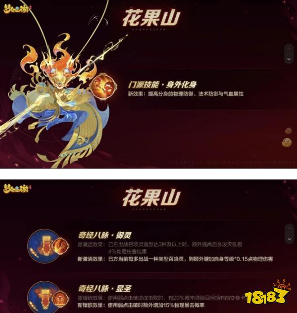梦幻西游手游青春盛典物理系门派调整 梦幻西游2026青春盛典物理系解析
