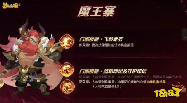 梦幻西游手游青春盛典法系门派调整 梦幻西游2026青春盛典法系解析大全