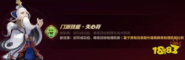 梦幻西游手游青春盛典封系门派调整 梦幻西游2026青春盛典封系解析大全