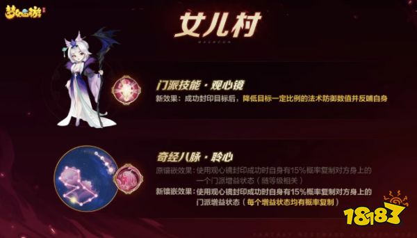 梦幻西游手游青春盛典封系门派调整 梦幻西游2026青春盛典封系解析大全