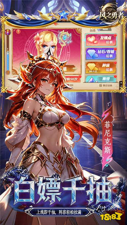 风之勇者0.1折开局送千抽版