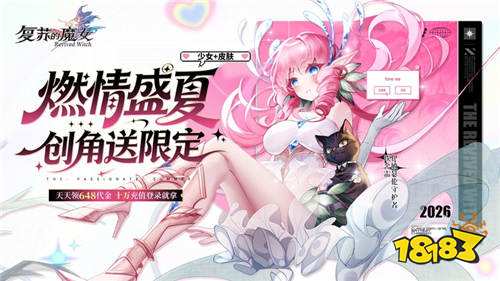 复苏的魔女0.05折天天648版