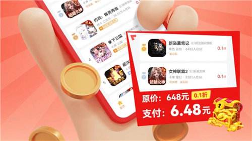 <b>0.1元手游折扣平台APP有哪些 十大正规0.1元手游折扣平台APP推荐</b>