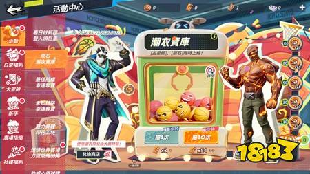 《全明星街球派对》天才控卫“朗多”踏入街头球场 同步推出“剑侠客”主题补给箱