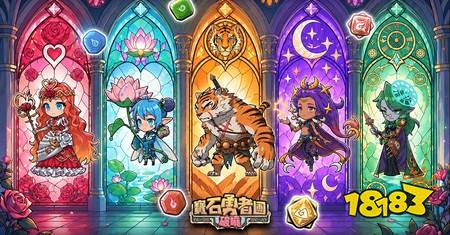 三消RPG新作《宝石勇者团：破晓》正式上线，主打无废卡养成体验与多元英雄搭配