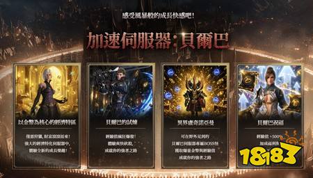 《ROM:王权之忆》大型更新〈故事 5:黑暗领域〉事前预约正式开启