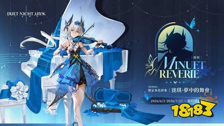 《二重螺旋》新版本「银星奔流」确定6月2日上线,前瞻直播揭露新剧情、新角色与未来开发计划