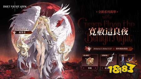 《二重螺旋》新版本「银星奔流」确定6月2日上线,前瞻直播揭露新剧情、新角色与未来开发计划