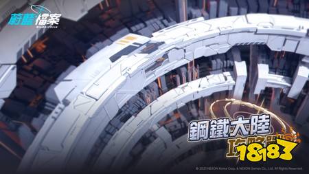 《蔚蓝档案》4.5周年更新迎来武装「莉央」「阳葵」等新学生 免费100次招募活动同步进行中