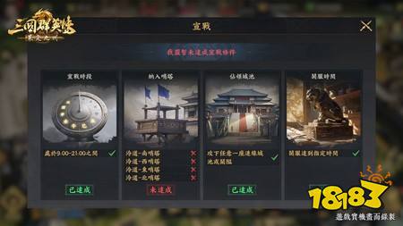 《三国群英传:策定九州》介绍核心玩法“城内巷战”系统 主打攻破城门后的巷弄争夺战