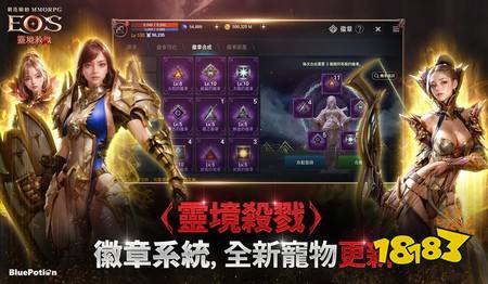 《灵境杀戮》全新成长内容「徽章」更新 多项端午节纪念活动开跑