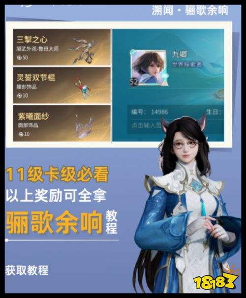 《王者荣耀世界》新手卡级怎么办 11级卡级攻略指南