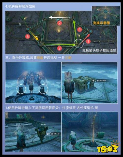 《王者荣耀世界》唤灵·万法铸灵解密攻略 鲲游·藏兵城：机甲家任务指南