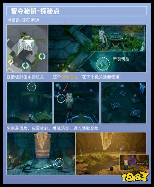 《王者荣耀世界》天柱墟·议事大厅探索攻略 新手跑图机关详细指南