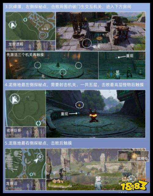 《王者荣耀世界》花木兰夜澜花冠获取指南 往昔龙吟任务攻略