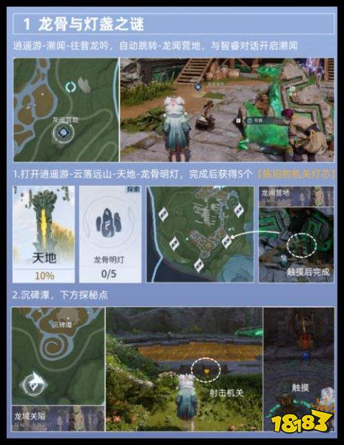 《王者荣耀世界》花木兰夜澜花冠获取指南 往昔龙吟任务攻略