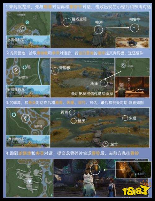 《王者荣耀世界》花木兰夜澜花冠获取指南 往昔龙吟任务攻略