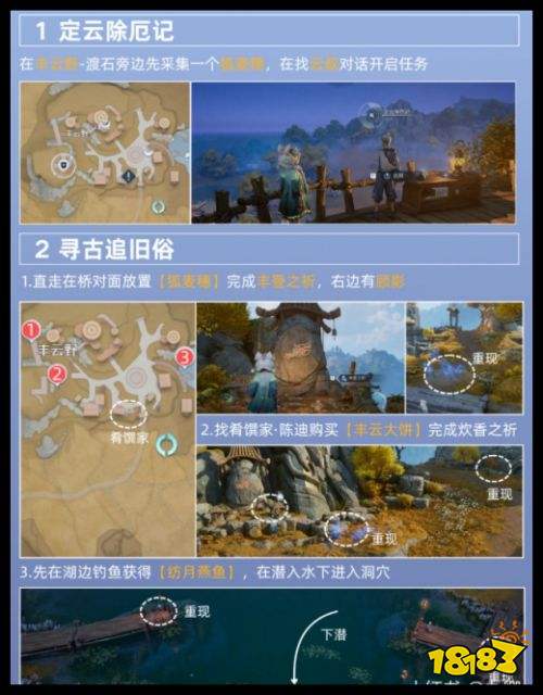 《王者荣耀世界》王昭君丰雪迎春获取指南 定云除厄记任务攻略