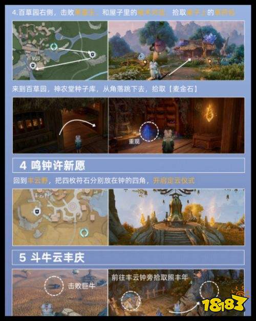 《王者荣耀世界》王昭君丰雪迎春获取指南 定云除厄记任务攻略