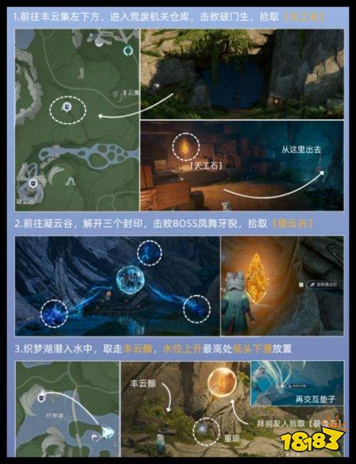 《王者荣耀世界》王昭君丰雪迎春获取指南 定云除厄记任务攻略