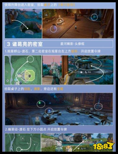 《王者荣耀世界》西施风火协奏获取攻略 瑜亮之争任务指南