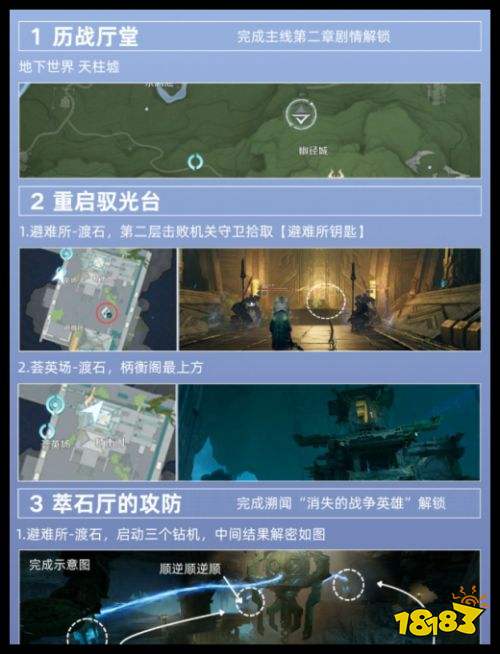 《王者荣耀世界》鲁班大师旧墟铸影获取攻略 英雄所归任务指南