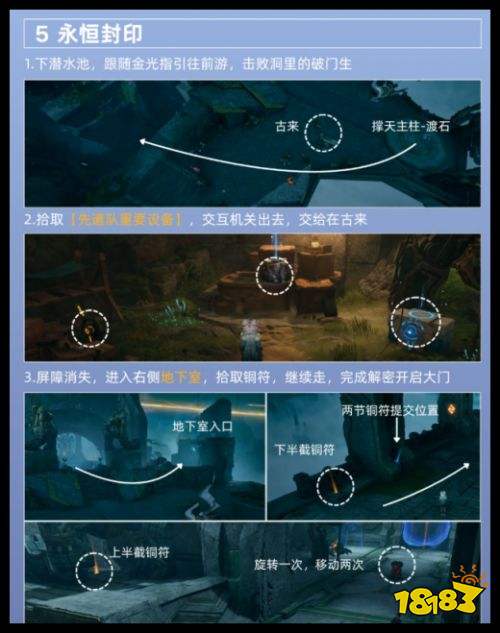 《王者荣耀世界》鲁班大师旧墟铸影获取攻略 英雄所归任务指南