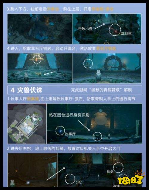 《王者荣耀世界》鲁班大师旧墟铸影获取攻略 英雄所归任务指南