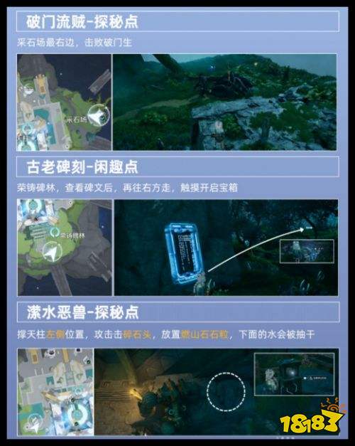 《王者荣耀世界》天柱墟·撑天柱探秘点详细解析 新手跑图机关攻略指南