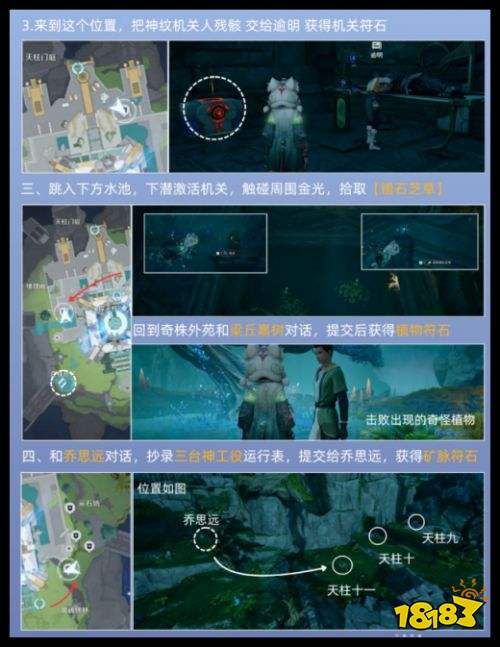 《王者荣耀世界》问迹-沉寂雕像探秘点详细解析 新手跑图机关攻略指南