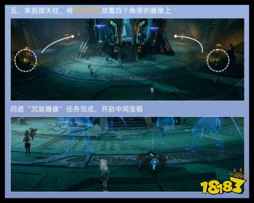 《王者荣耀世界》问迹-沉寂雕像探秘点详细解析 新手跑图机关攻略指南